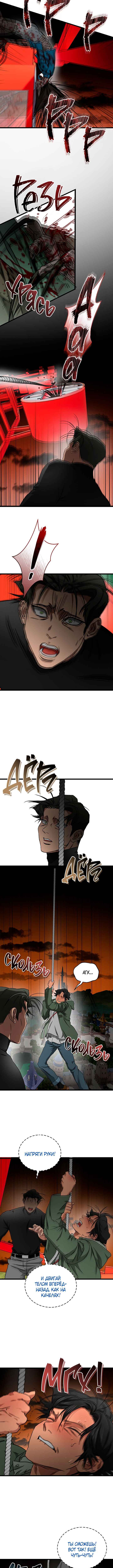 Welcome to Undead Park Chapter 17 - Page 7
