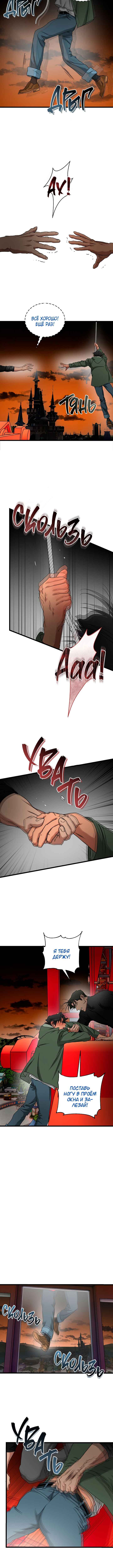 Welcome to Undead Park Chapter 17 - Page 8