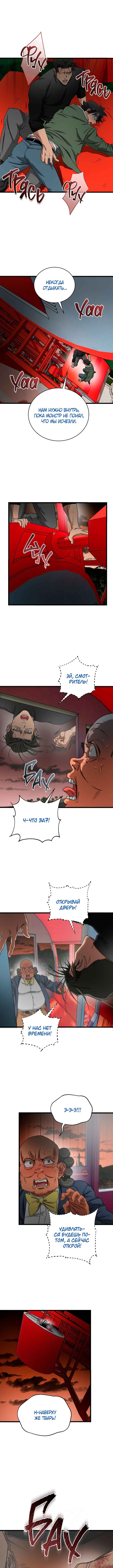 Welcome to Undead Park Chapter 17 - Page 9