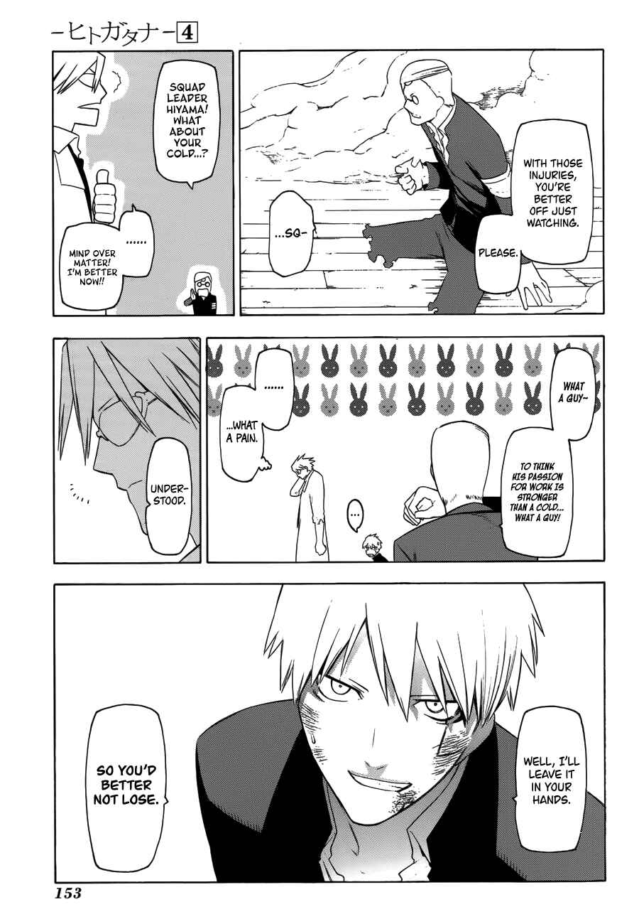 -Hitogatana- Chapter 20 - Page 5
