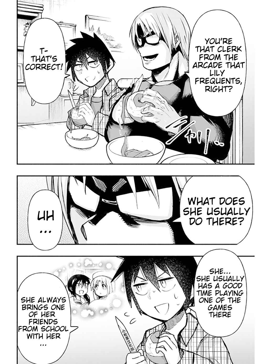 GaCen Shoujo to Ibunka Kouryuu Chapter 17 - Page 4