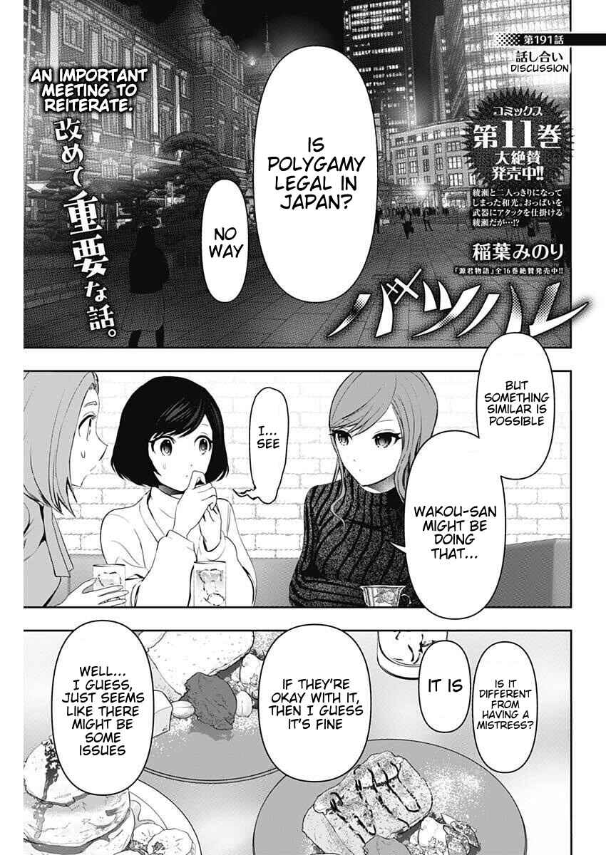 Batsu-Hare Chapter 191 - Page 1