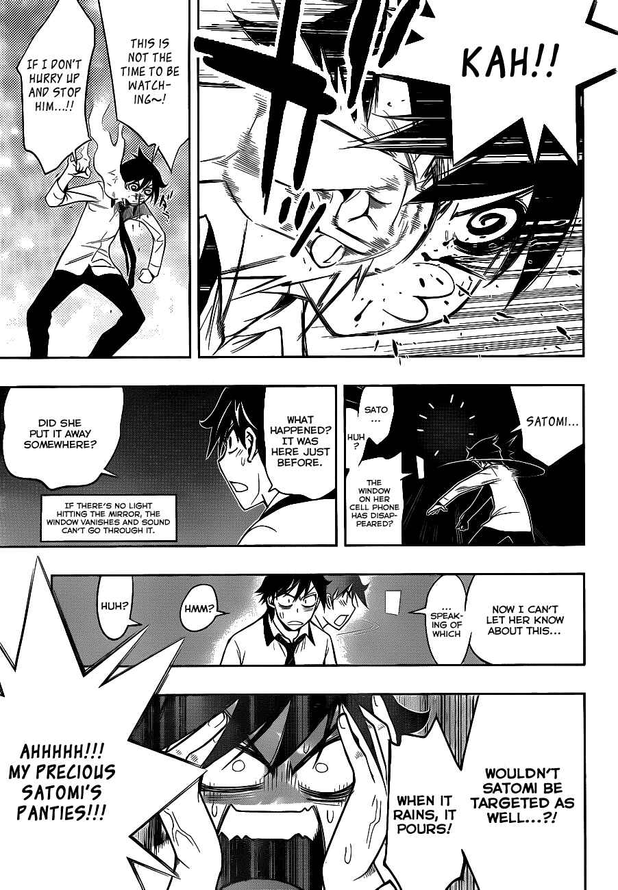 Kagami no Kuni no Harisugawa Chapter 4 - Page 10