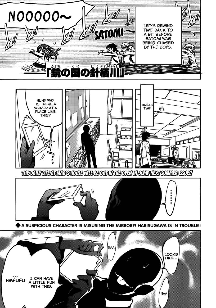 Kagami no Kuni no Harisugawa Chapter 4 - Page 2