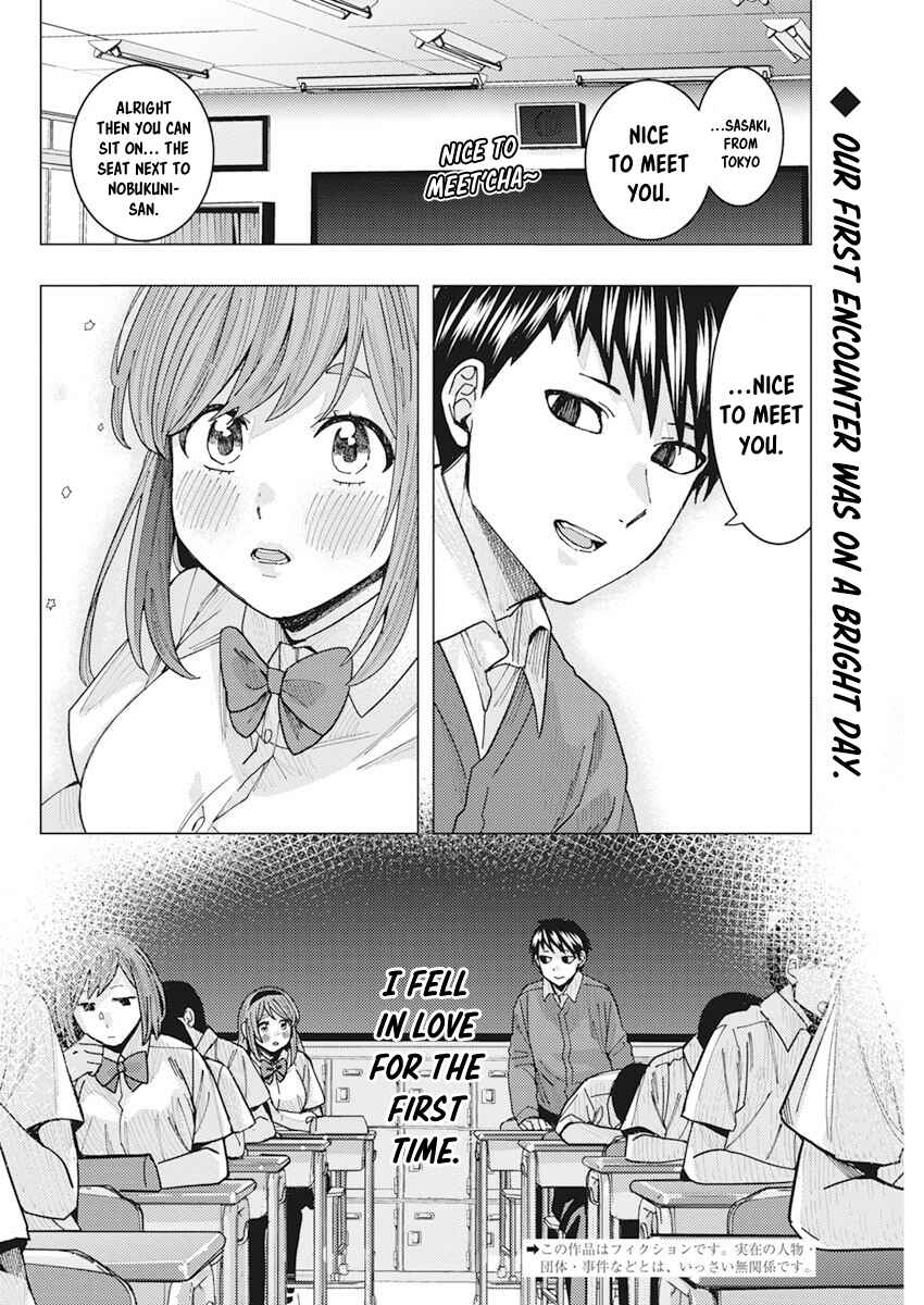 Tonari no Nobukuni-san wa Ore no Koto ga Suki na Ki ga Suru Chapter 12 - Page 3