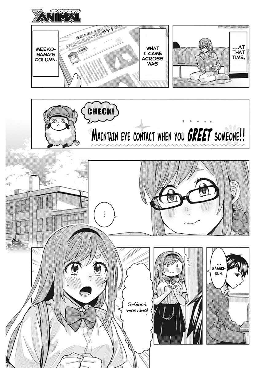 Tonari no Nobukuni-san wa Ore no Koto ga Suki na Ki ga Suru Chapter 12 - Page 6