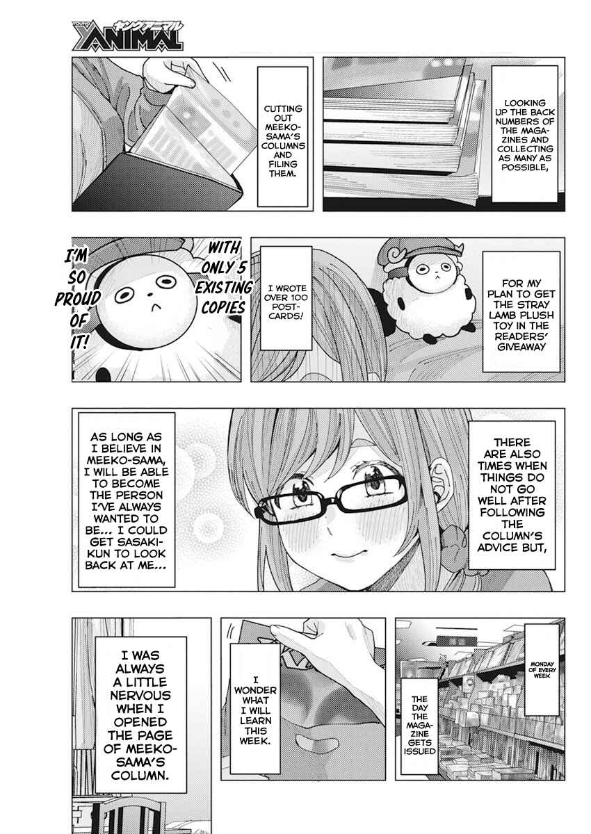 Tonari no Nobukuni-san wa Ore no Koto ga Suki na Ki ga Suru Chapter 12 - Page 8