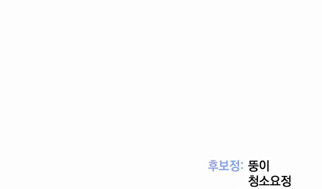 Sihanbu Dragon ui Saengjonbeop Chapter 11 - Page 58
