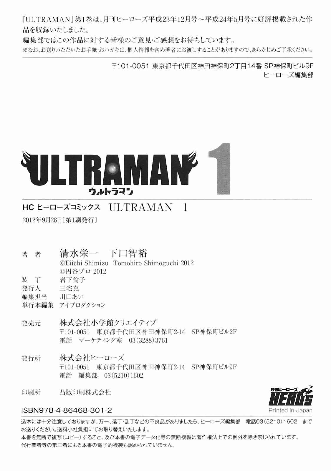 Ultraman Chapter 6 - Page 27