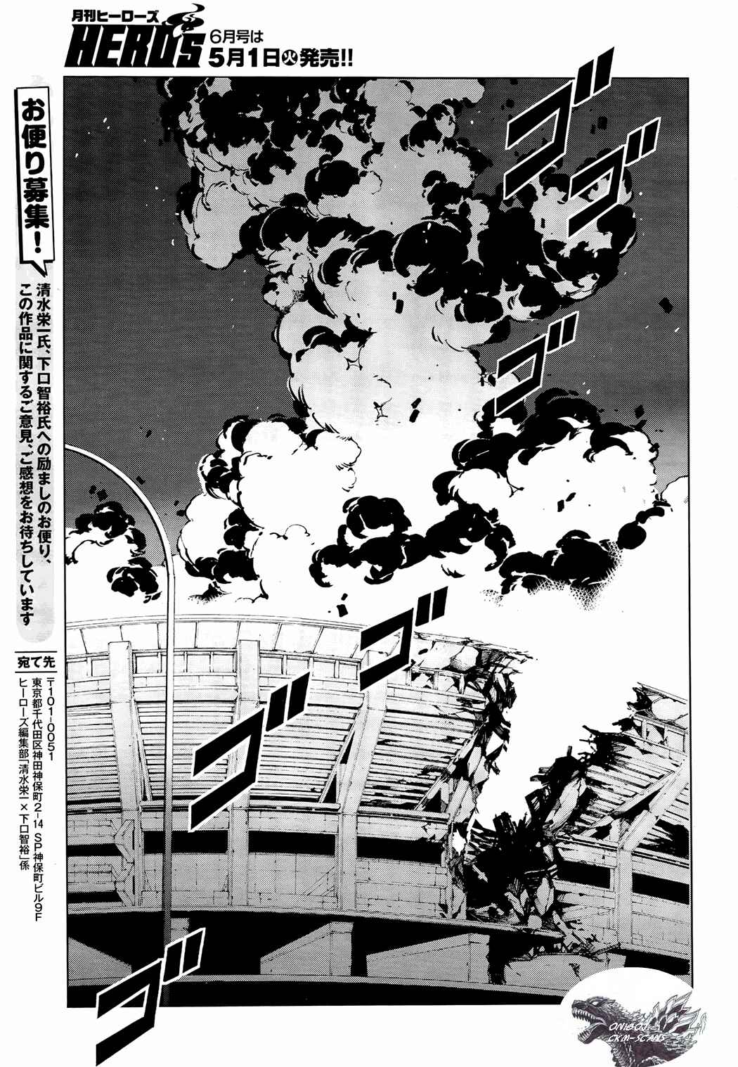 Ultraman Chapter 6 - Page 4