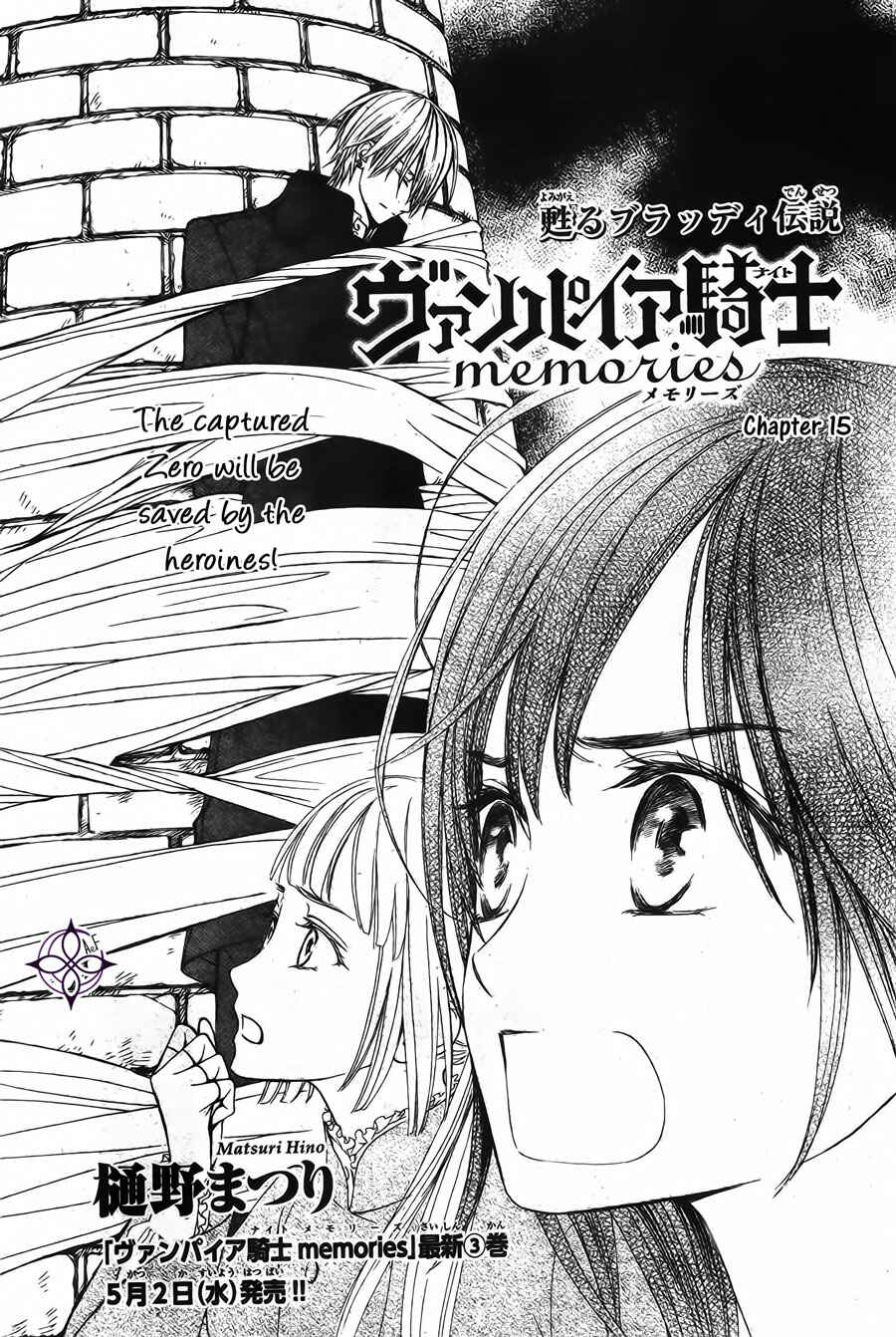 Vampire Knight Memories Chapter 15 - Page 1