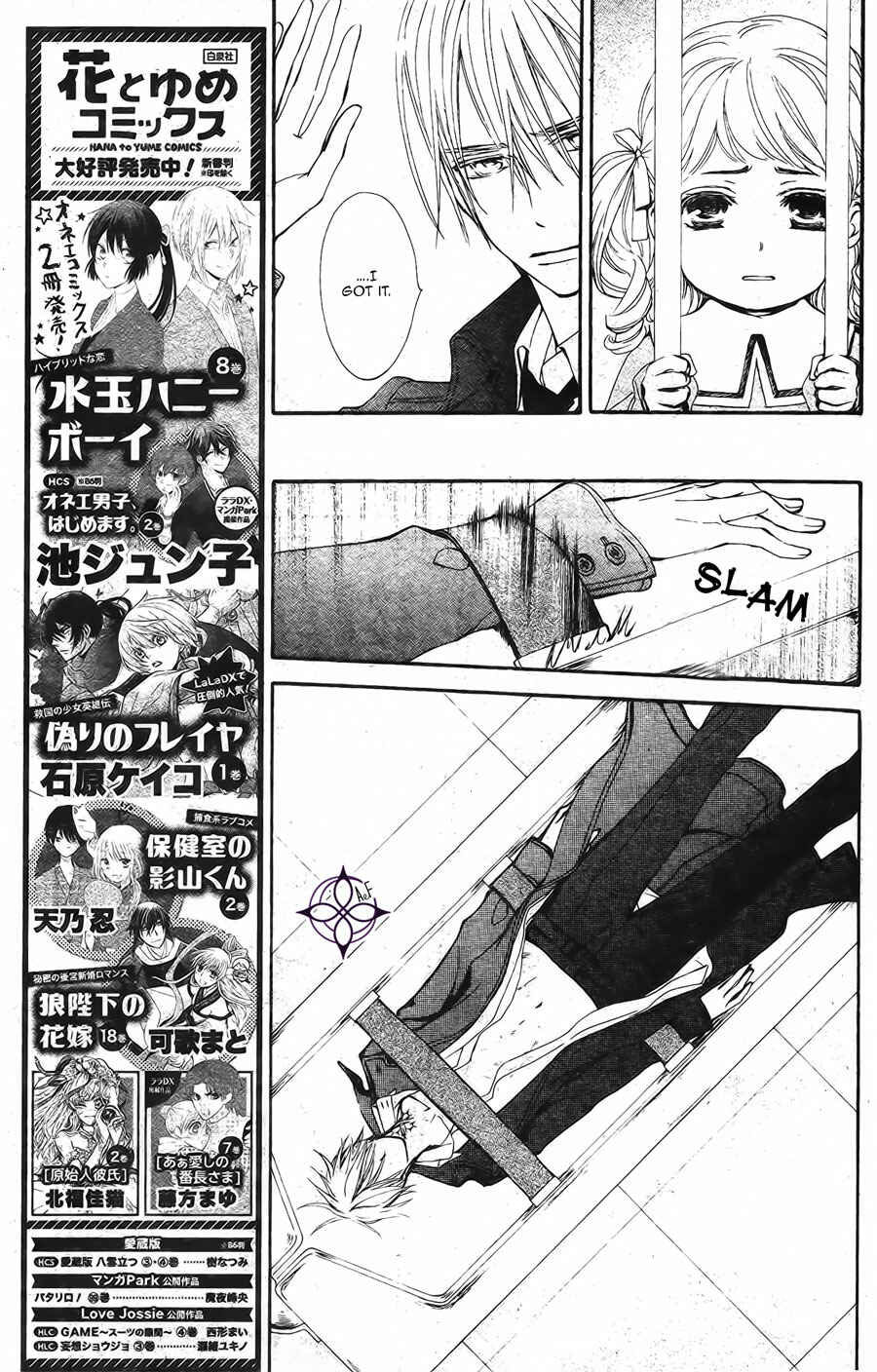 Vampire Knight Memories Chapter 15 - Page 15