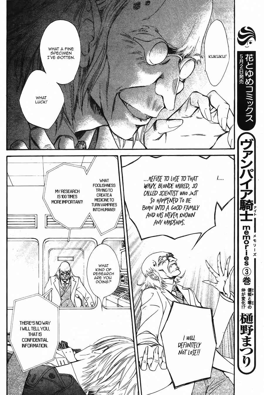 Vampire Knight Memories Chapter 15 - Page 16