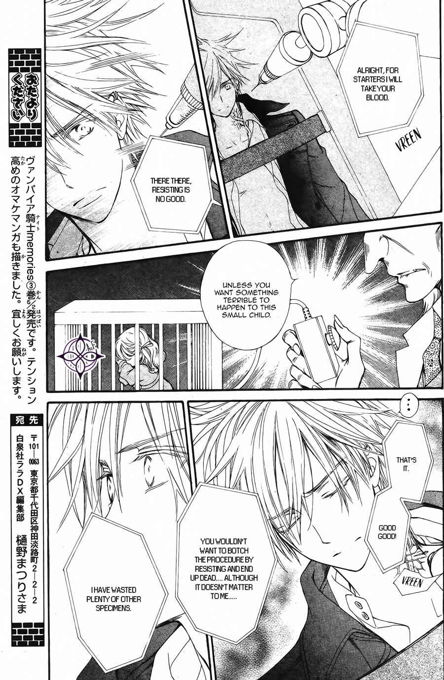 Vampire Knight Memories Chapter 15 - Page 17