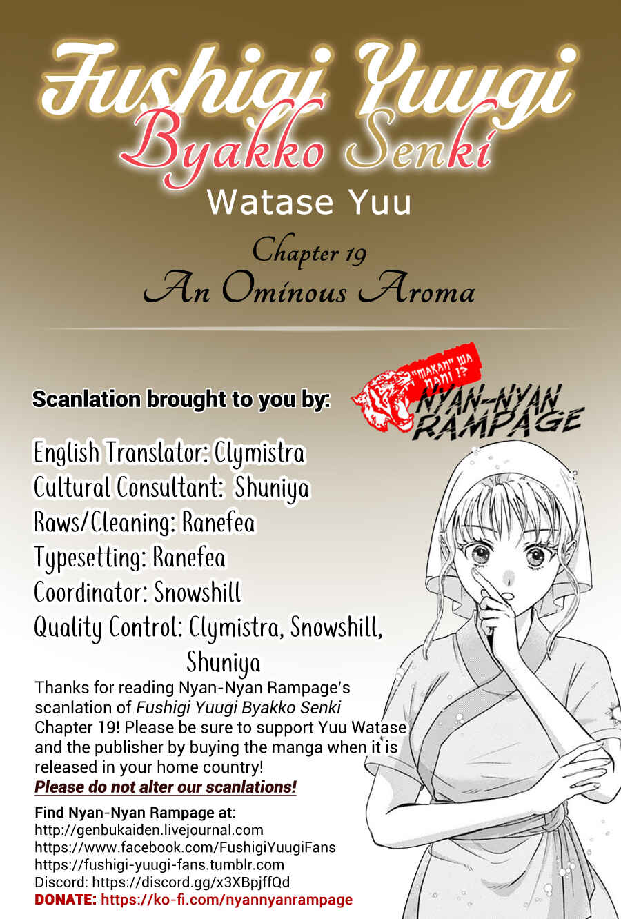 Fushigi Yuugi - Byakko Senki Chapter 19 - Page 1