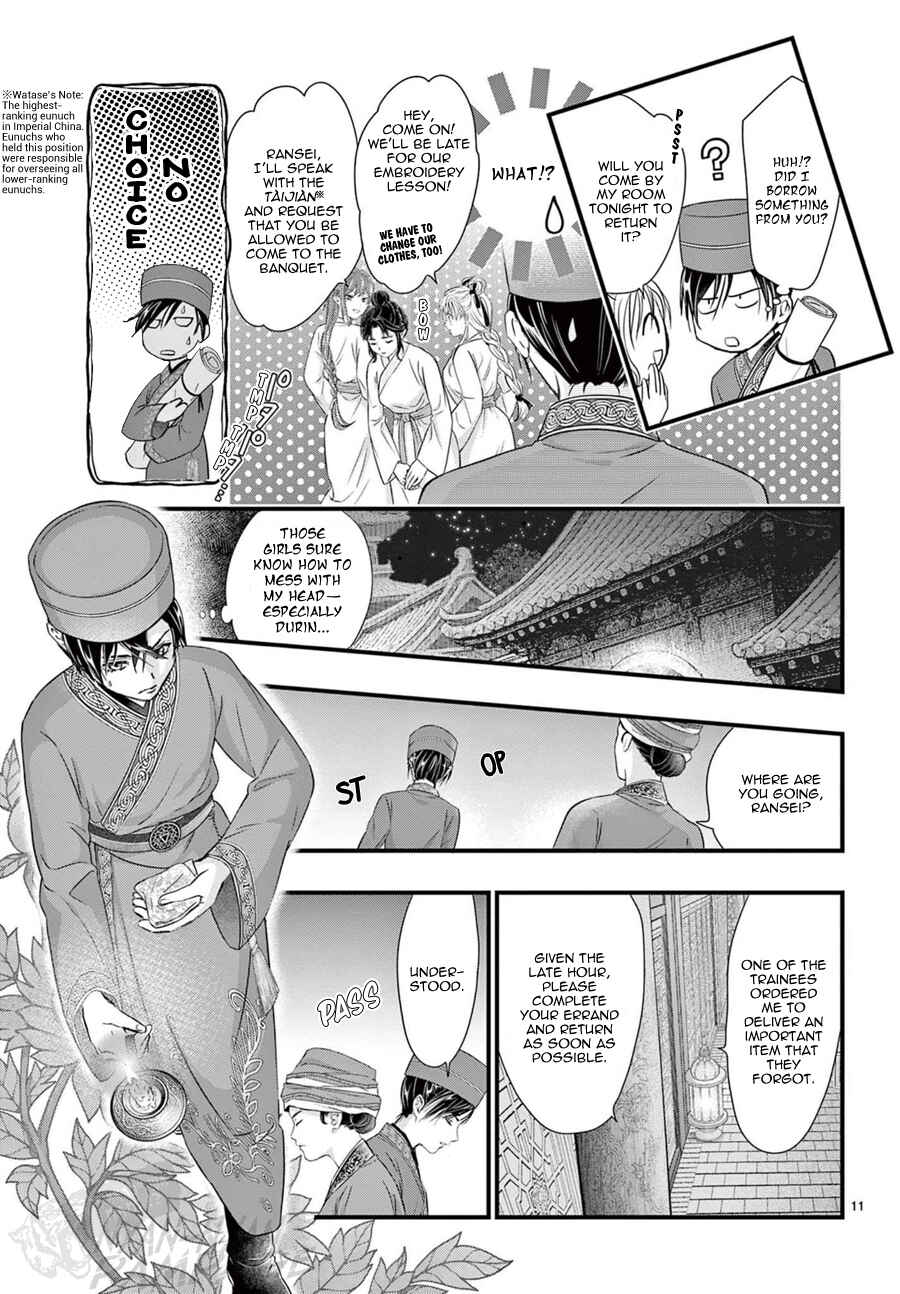 Fushigi Yuugi - Byakko Senki Chapter 19 - Page 12