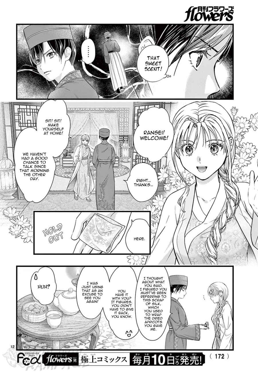 Fushigi Yuugi - Byakko Senki Chapter 19 - Page 13