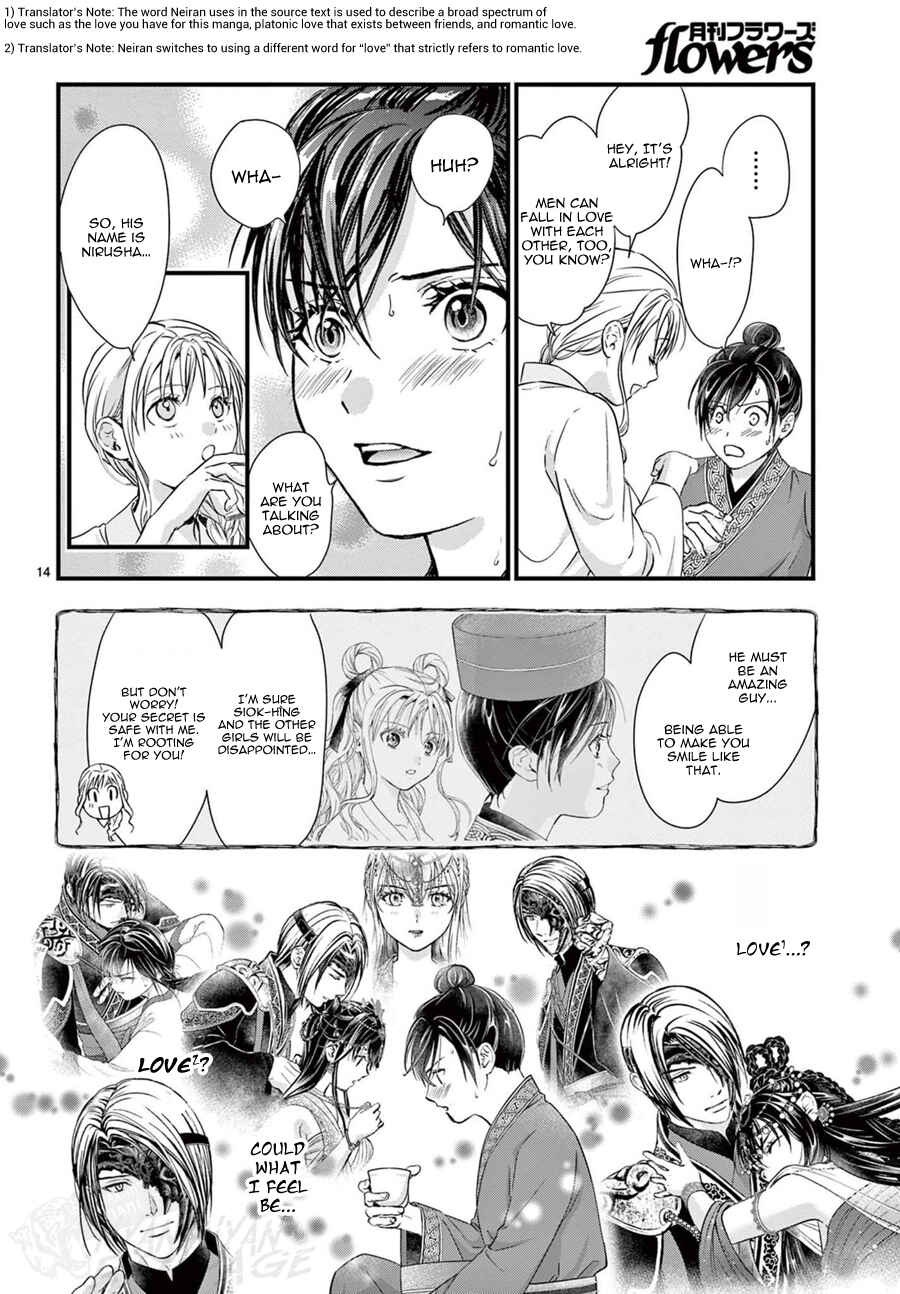 Fushigi Yuugi - Byakko Senki Chapter 19 - Page 15