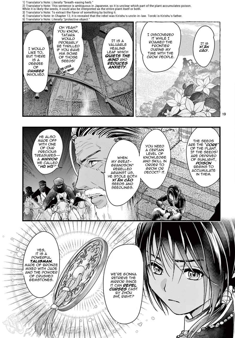 Fushigi Yuugi - Byakko Senki Chapter 19 - Page 20