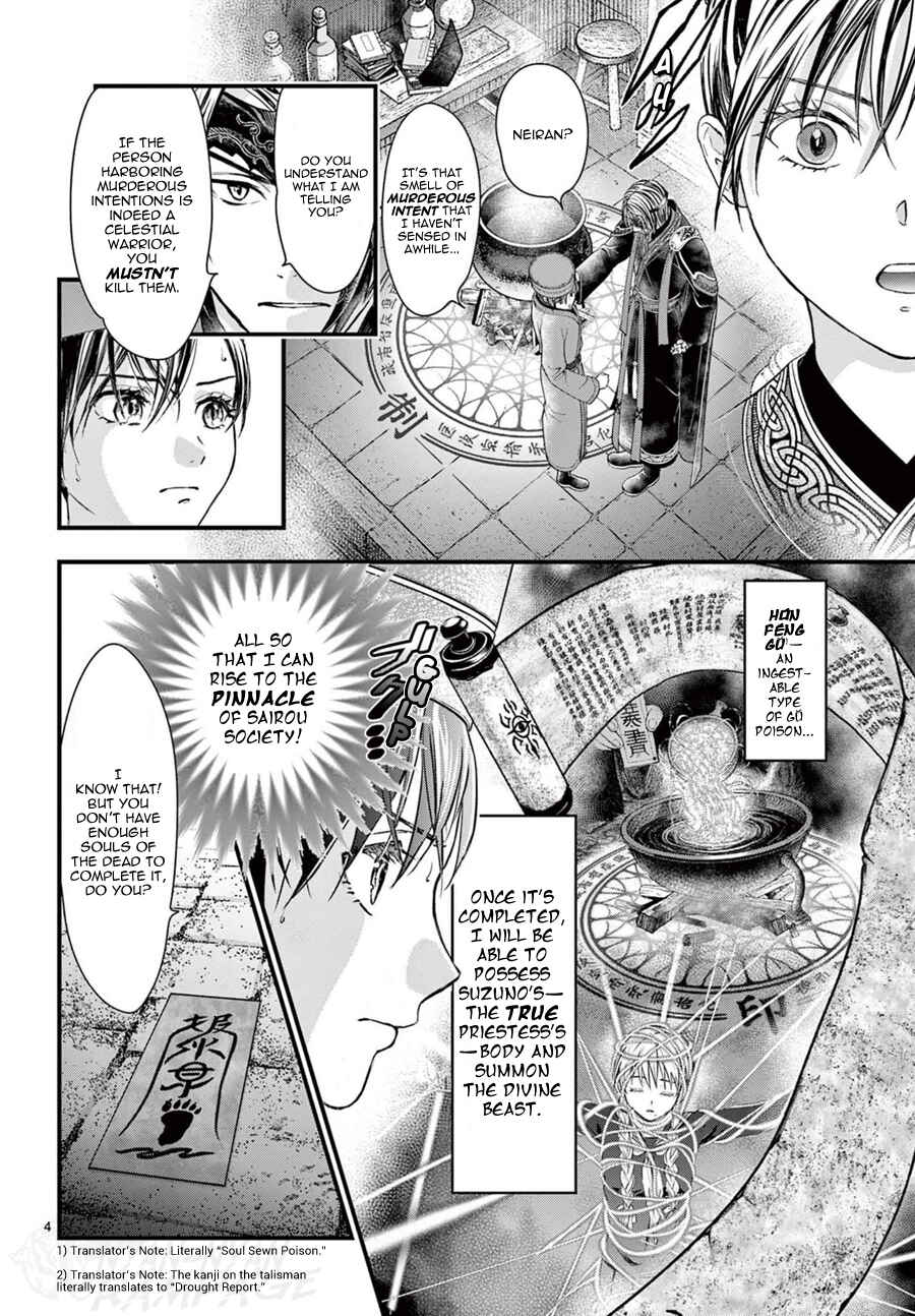 Fushigi Yuugi - Byakko Senki Chapter 19 - Page 5