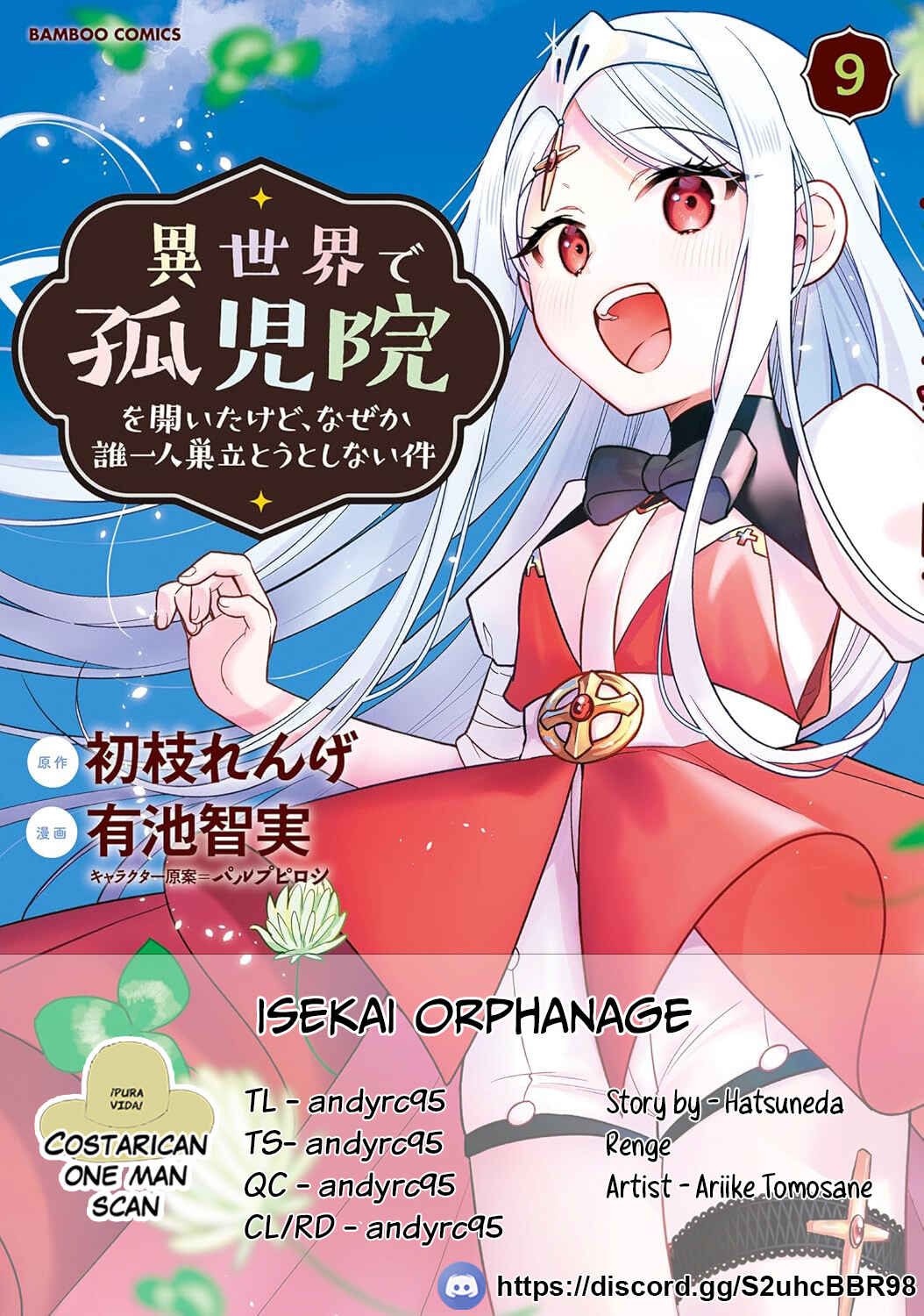 Isekai de Kojiin o Hiraita kedo, Nazeka Dare Hitori Sudatou to shinai Ken Chapter 63 - Page 1