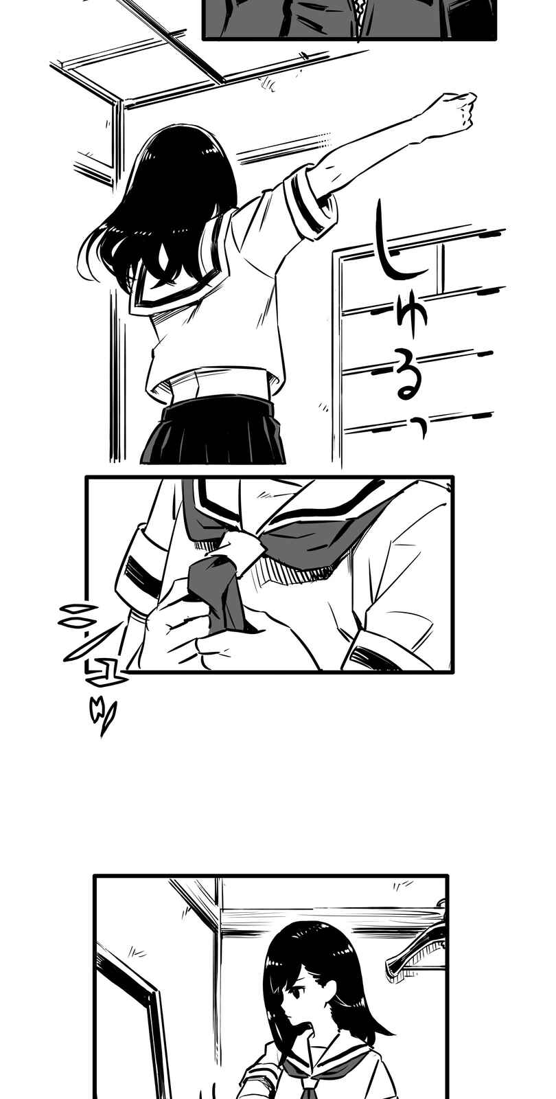 Shina Ultimate Chapter 1 - Page 21