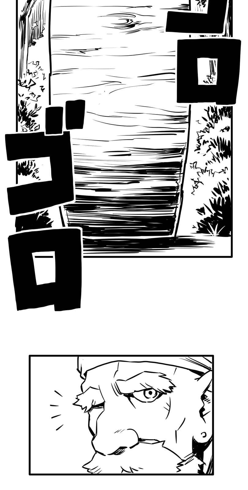 Shina Ultimate Chapter 1 - Page 4