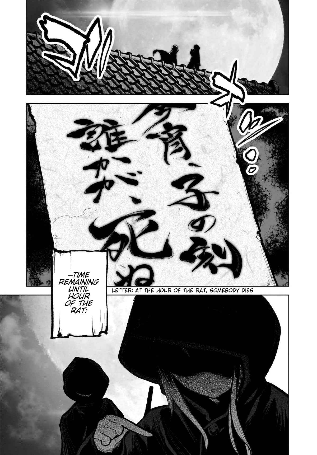 Touhou Chireikiden: Hansoku Tantei Satori Chapter 13 - Page 19