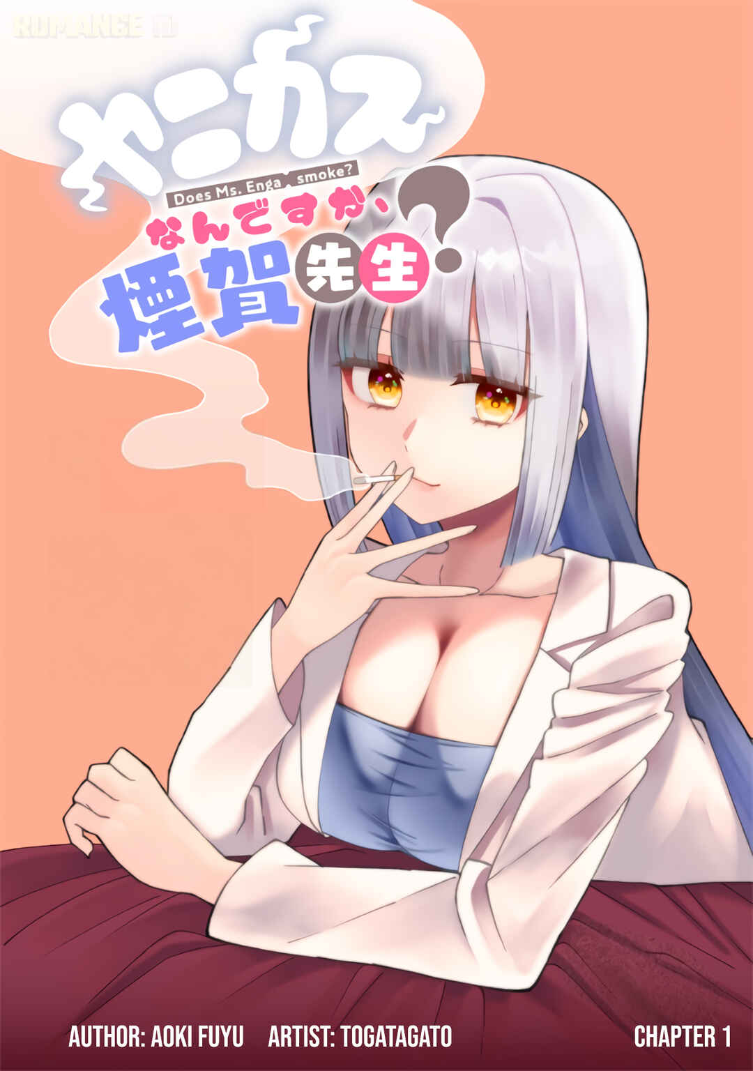 Yanikasu nan desu ka, Kemuriga-sensei Chapter 1 - Page 2