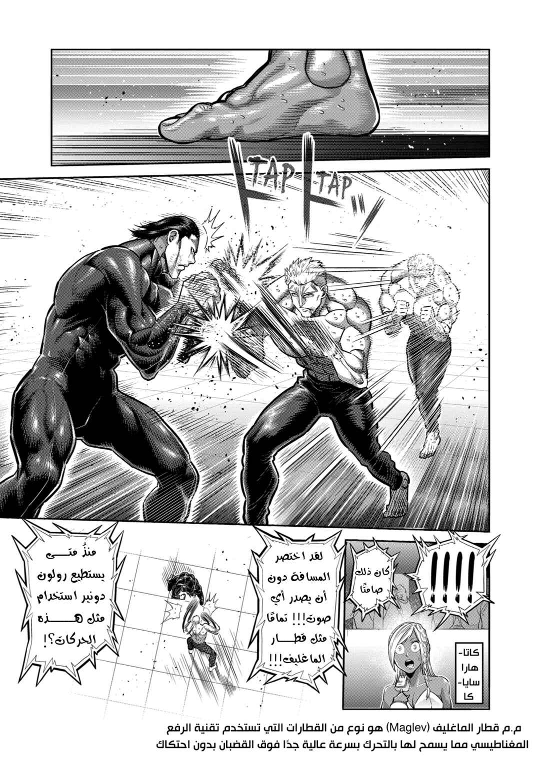 Kengan Omega Chapter 279 - Page 12