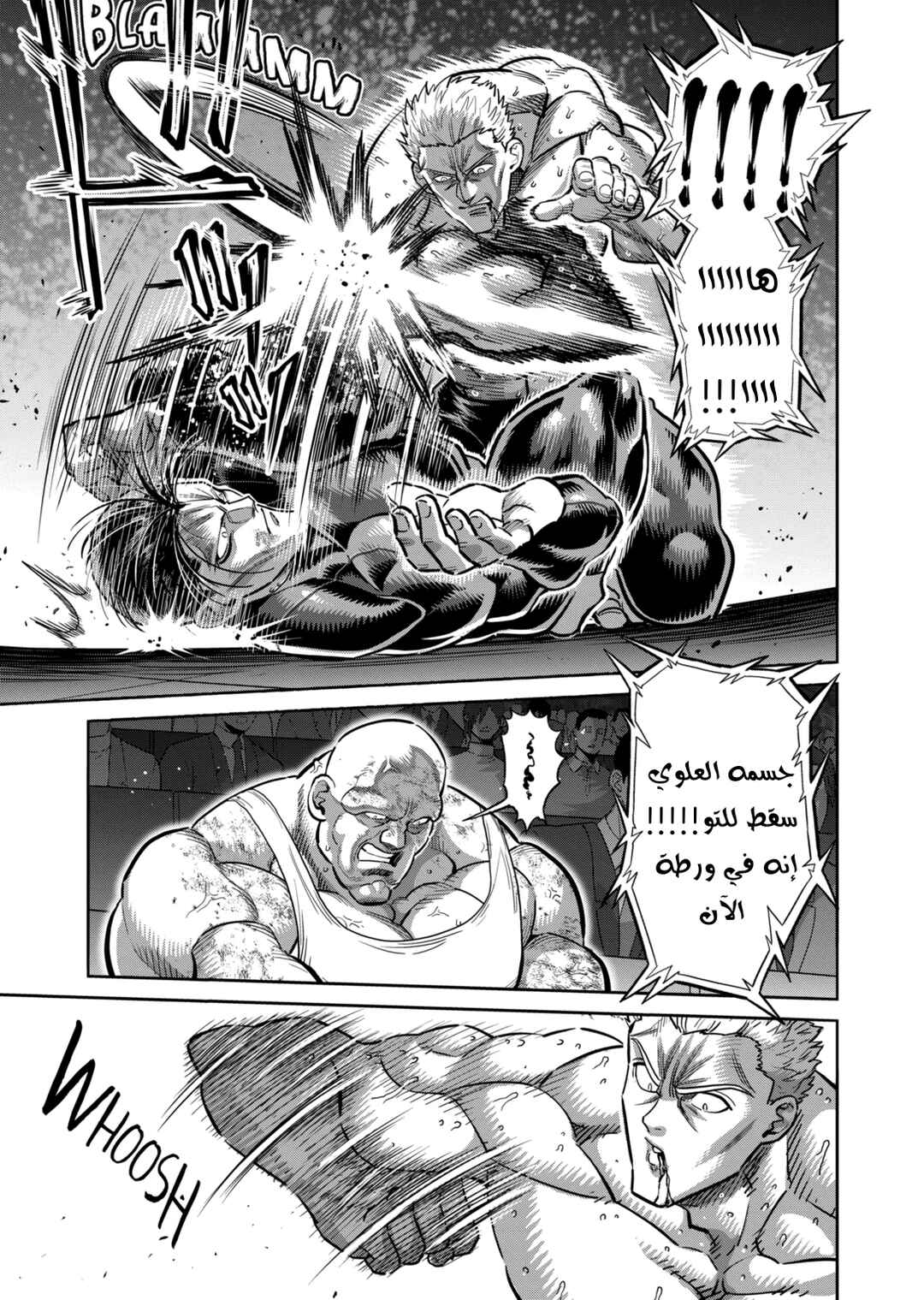 Kengan Omega Chapter 279 - Page 16
