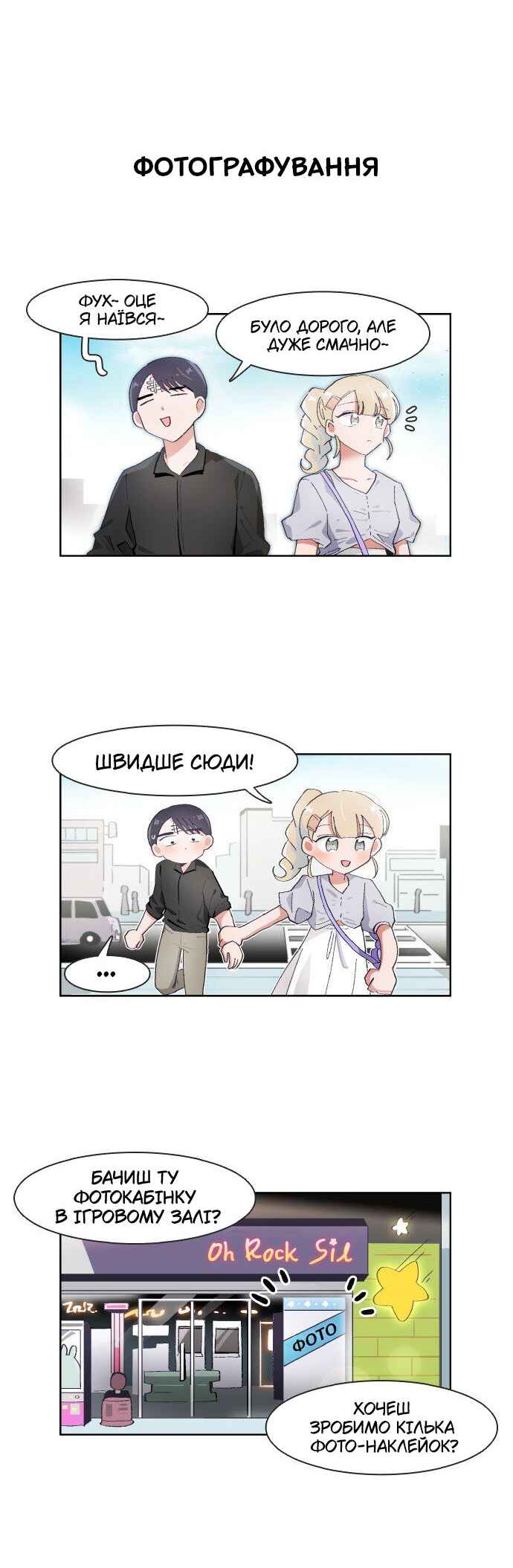 I Only Want to Beat You Chapter 62 - Page 5