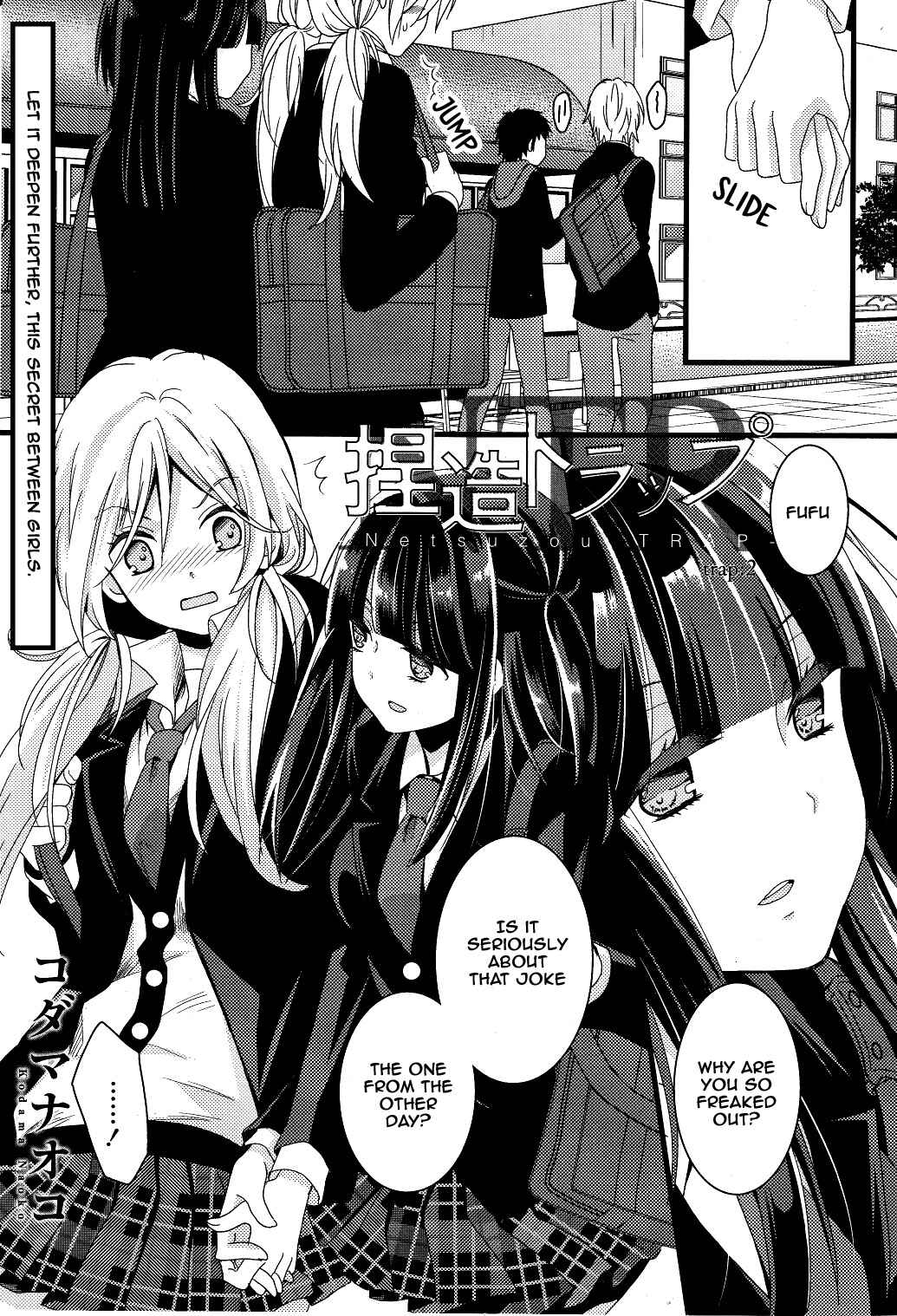 Netsuzou Trap - NTR Chapter 2 - Page 1