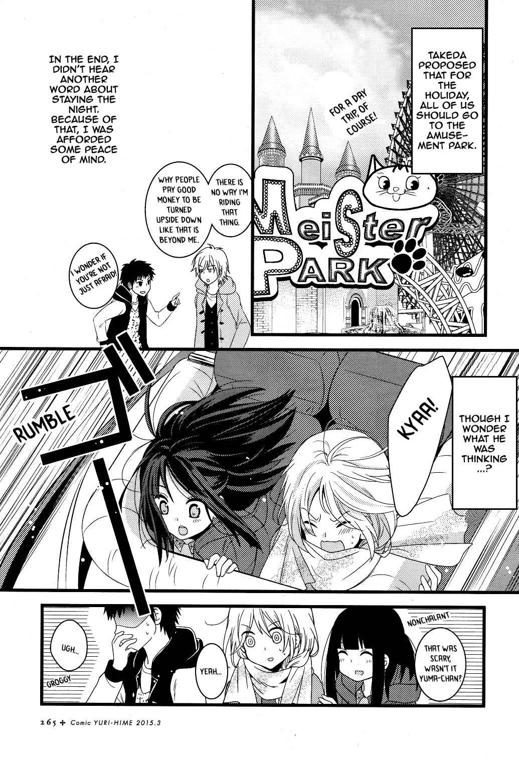 Netsuzou Trap - NTR Chapter 2 - Page 21