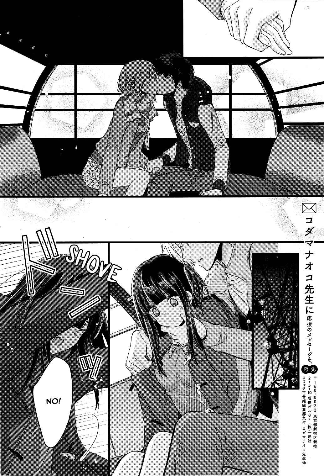 Netsuzou Trap - NTR Chapter 2 - Page 26