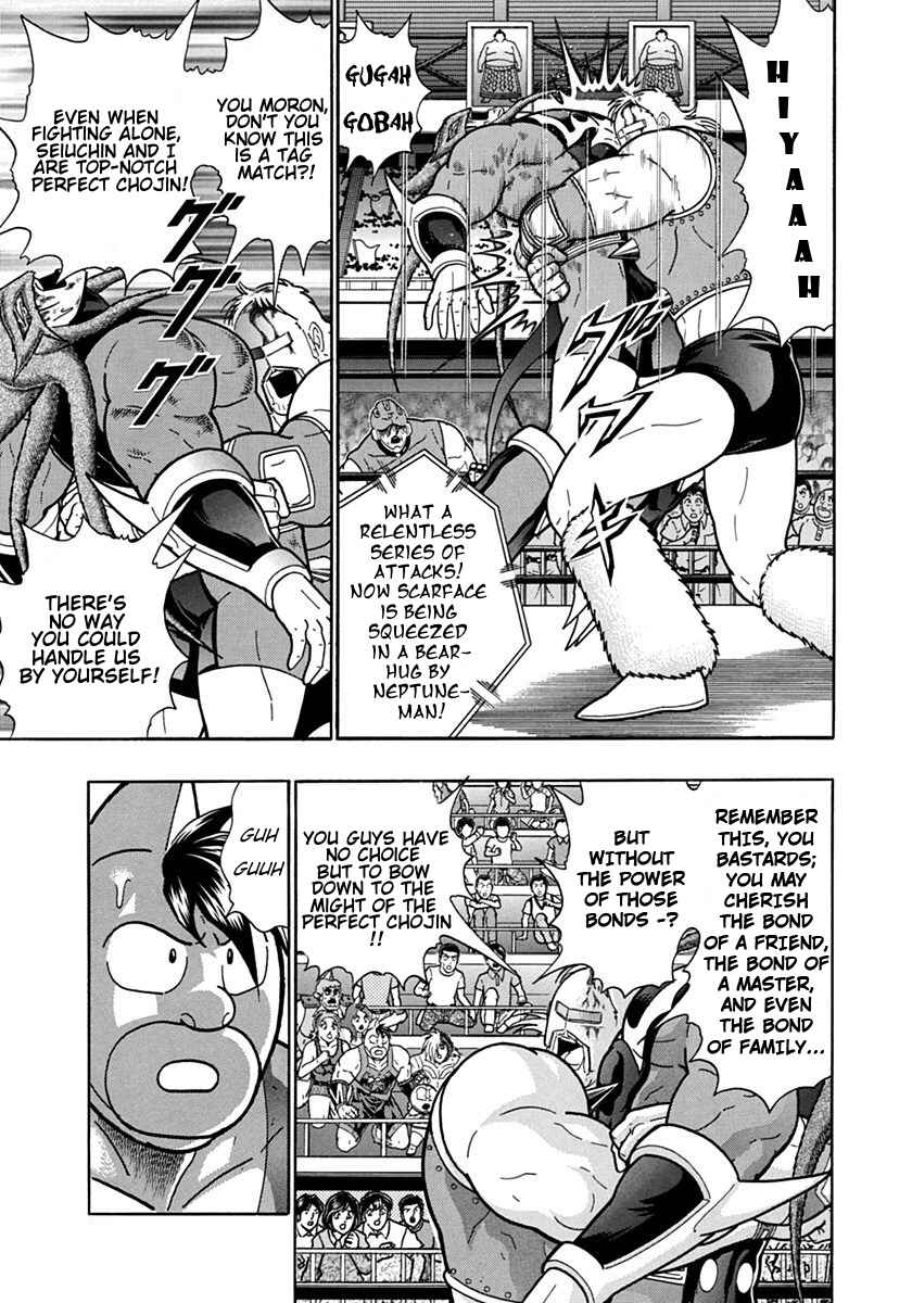 Kinnikuman II-Sei: Ultimate Chojin Tag Arc Chapter 105 - Page 3