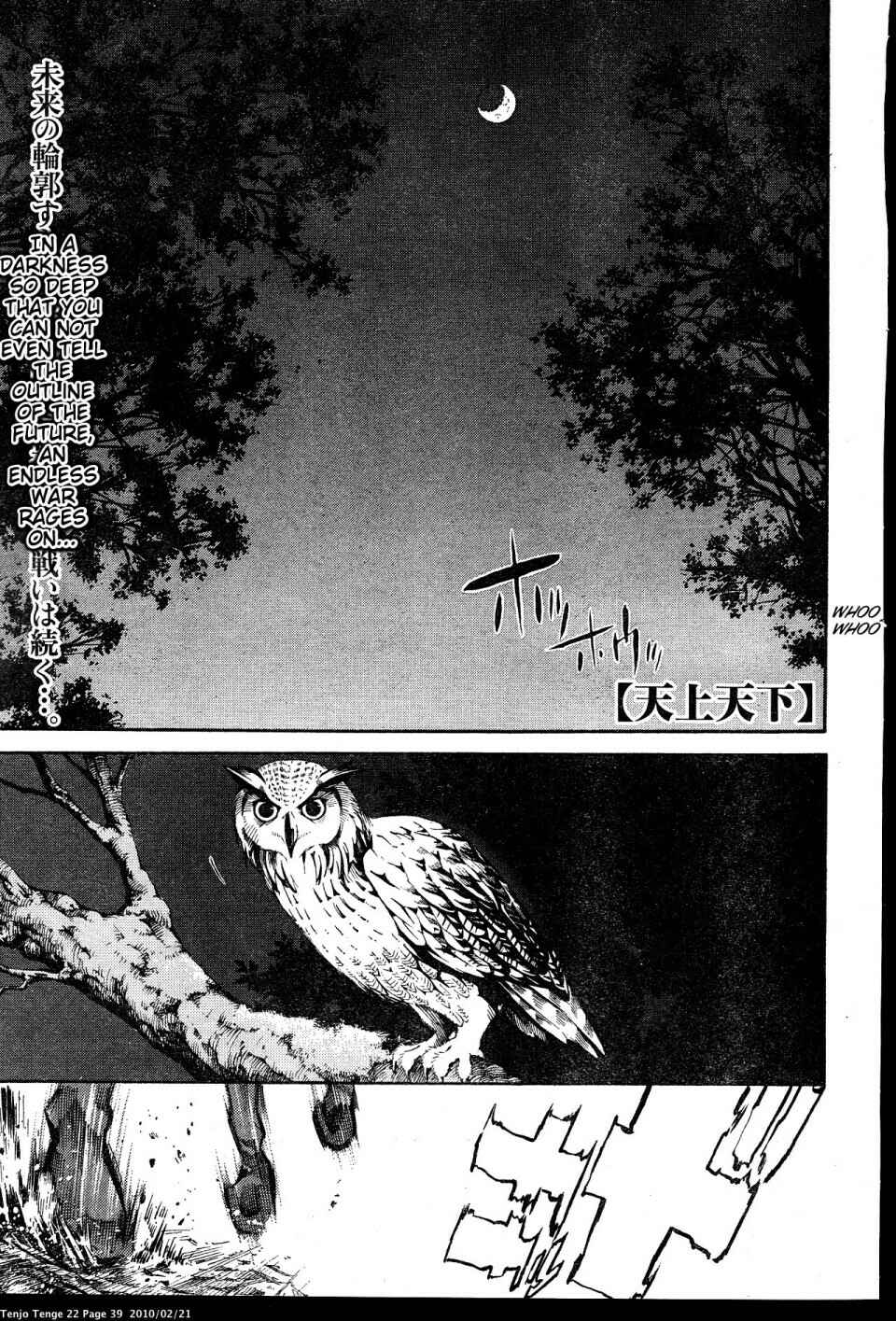 Tenjou Tenge Chapter 131 - Page 1