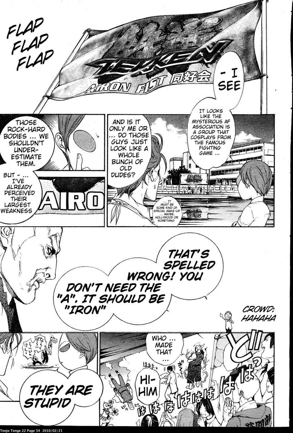 Tenjou Tenge Chapter 131 - Page 16