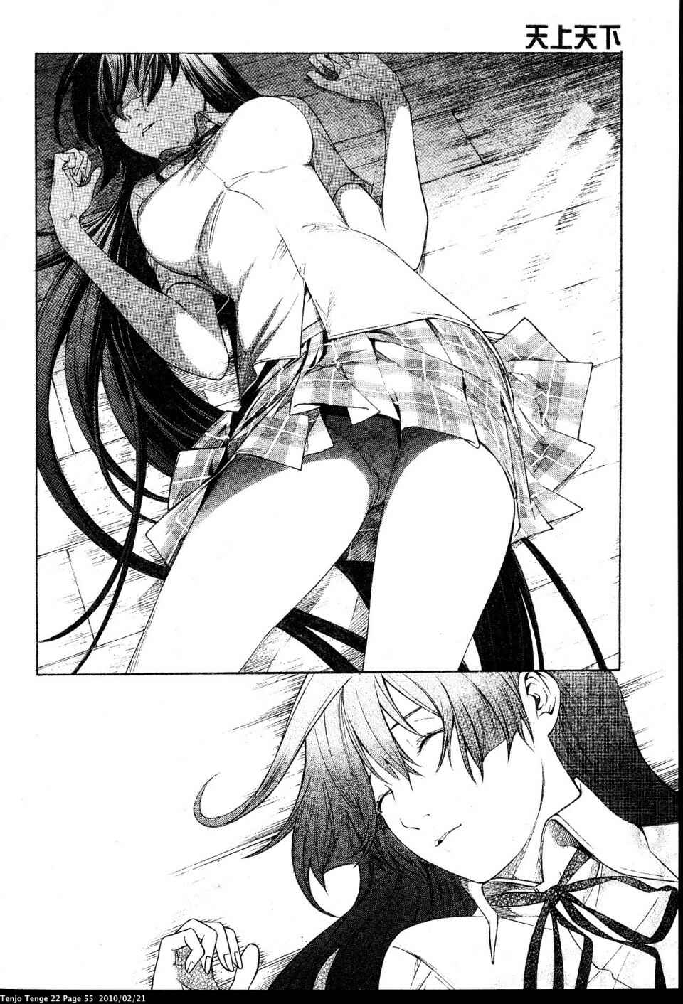 Tenjou Tenge Chapter 131 - Page 17