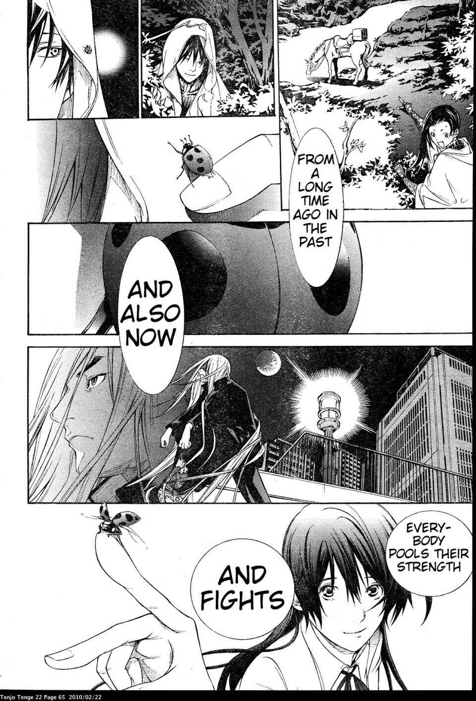 Tenjou Tenge Chapter 131 - Page 27