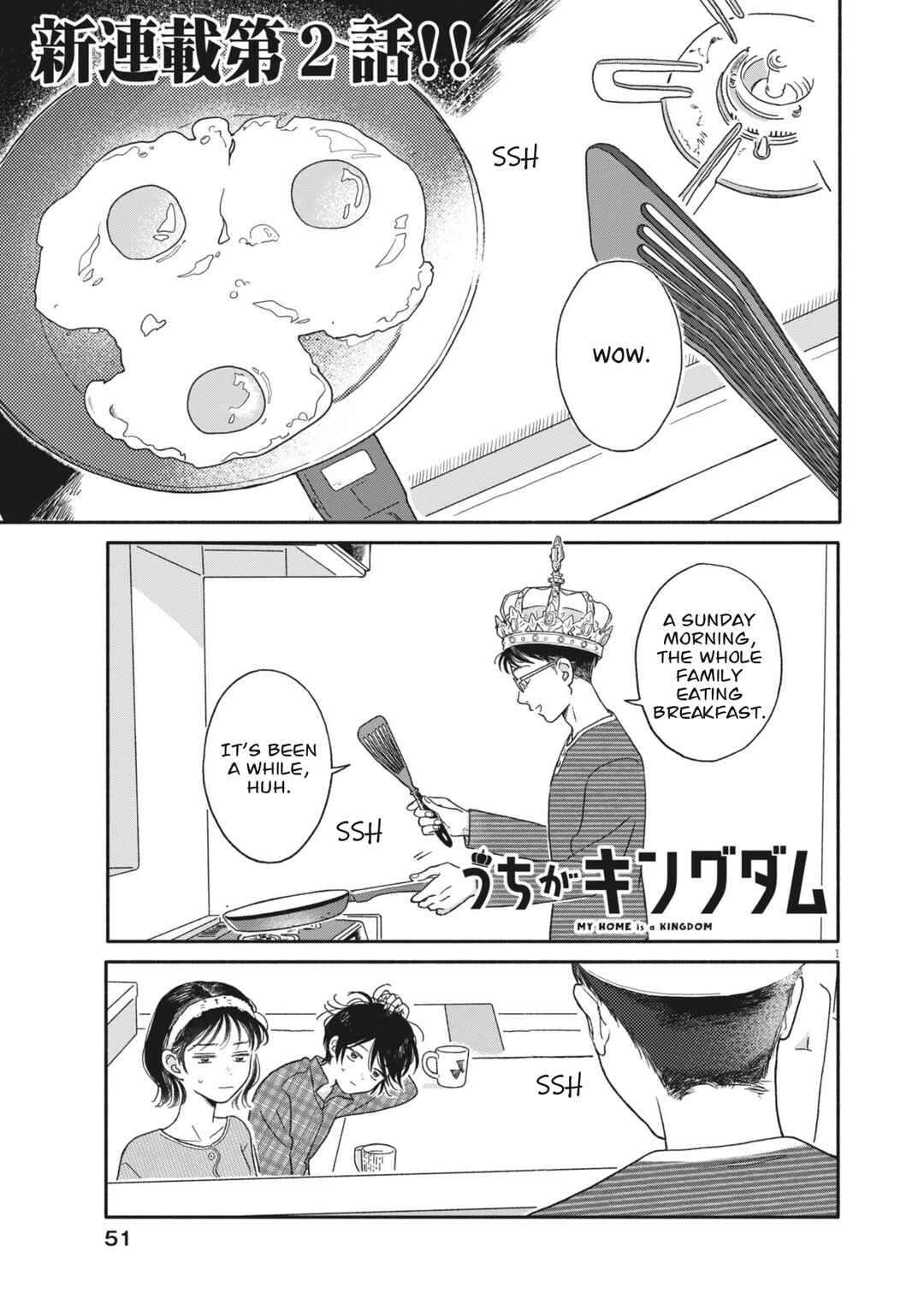 Uchi ga Kingdom Chapter 2 - Page 1