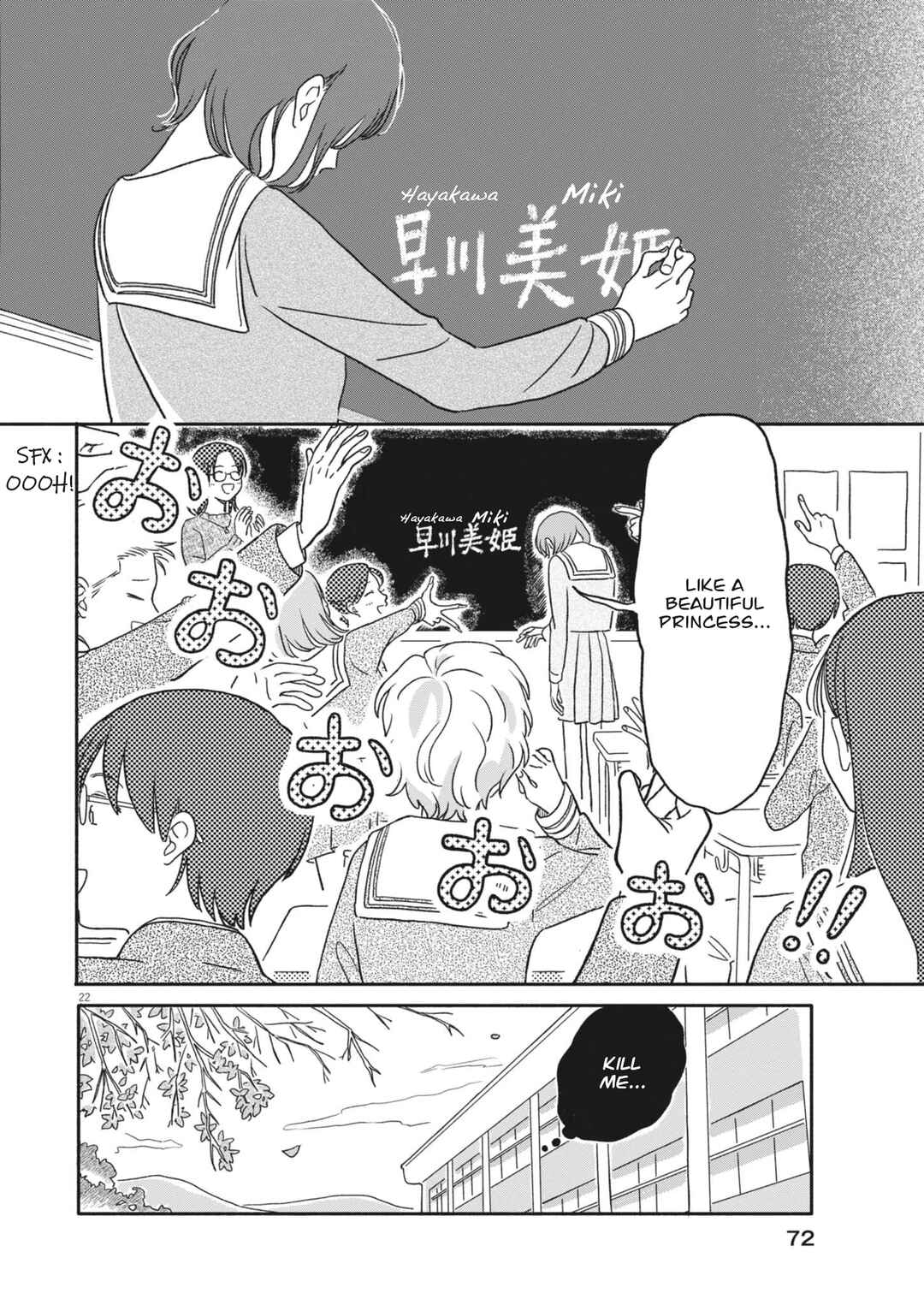 Uchi ga Kingdom Chapter 2 - Page 22