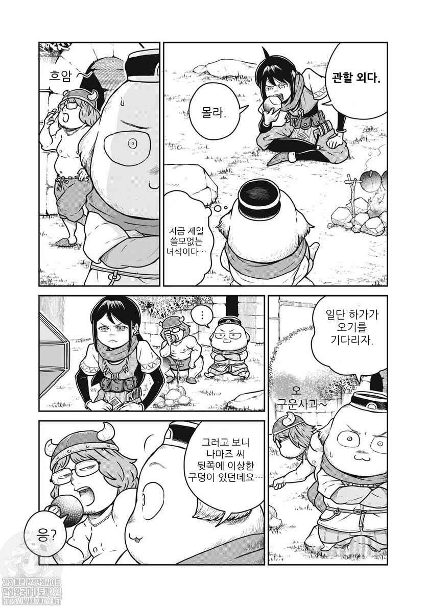 Kono Sekai wa Fukanzen Sugiru Chapter 74 - Page 10