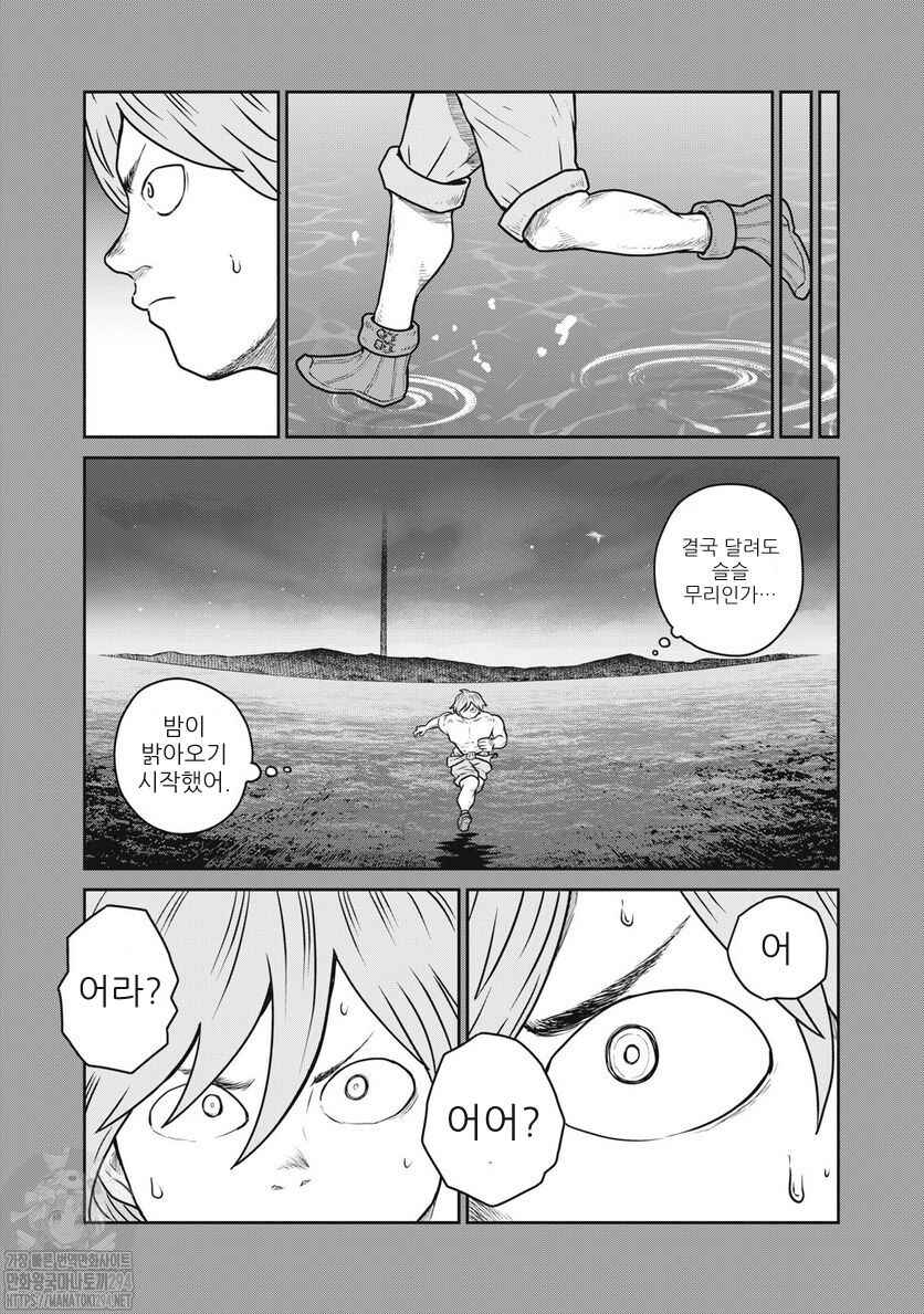 Kono Sekai wa Fukanzen Sugiru Chapter 74 - Page 16