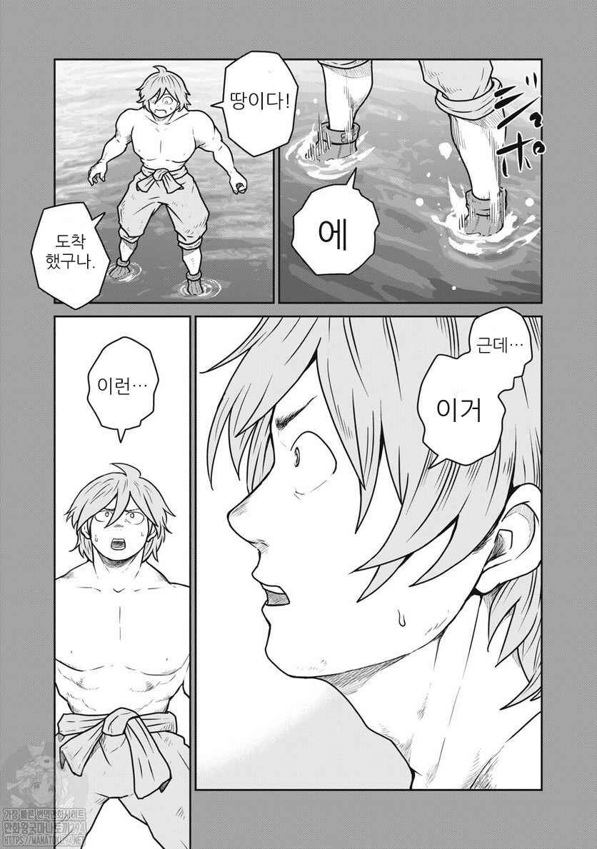 Kono Sekai wa Fukanzen Sugiru Chapter 74 - Page 17