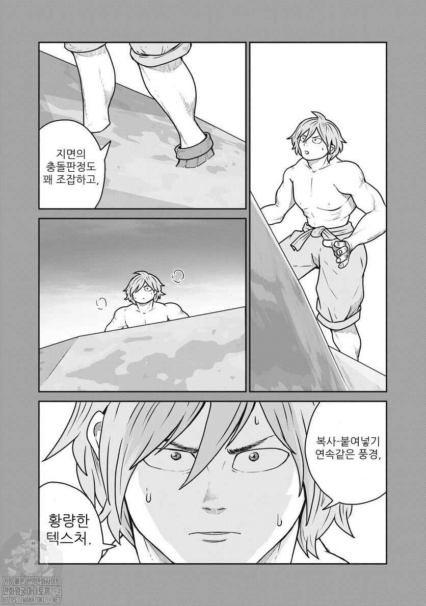 Kono Sekai wa Fukanzen Sugiru Chapter 74 - Page 20