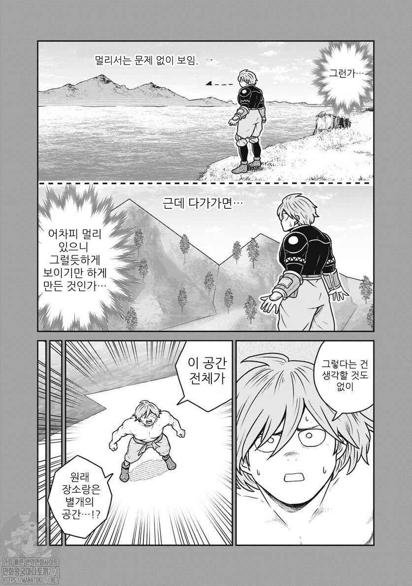 Kono Sekai wa Fukanzen Sugiru Chapter 74 - Page 21
