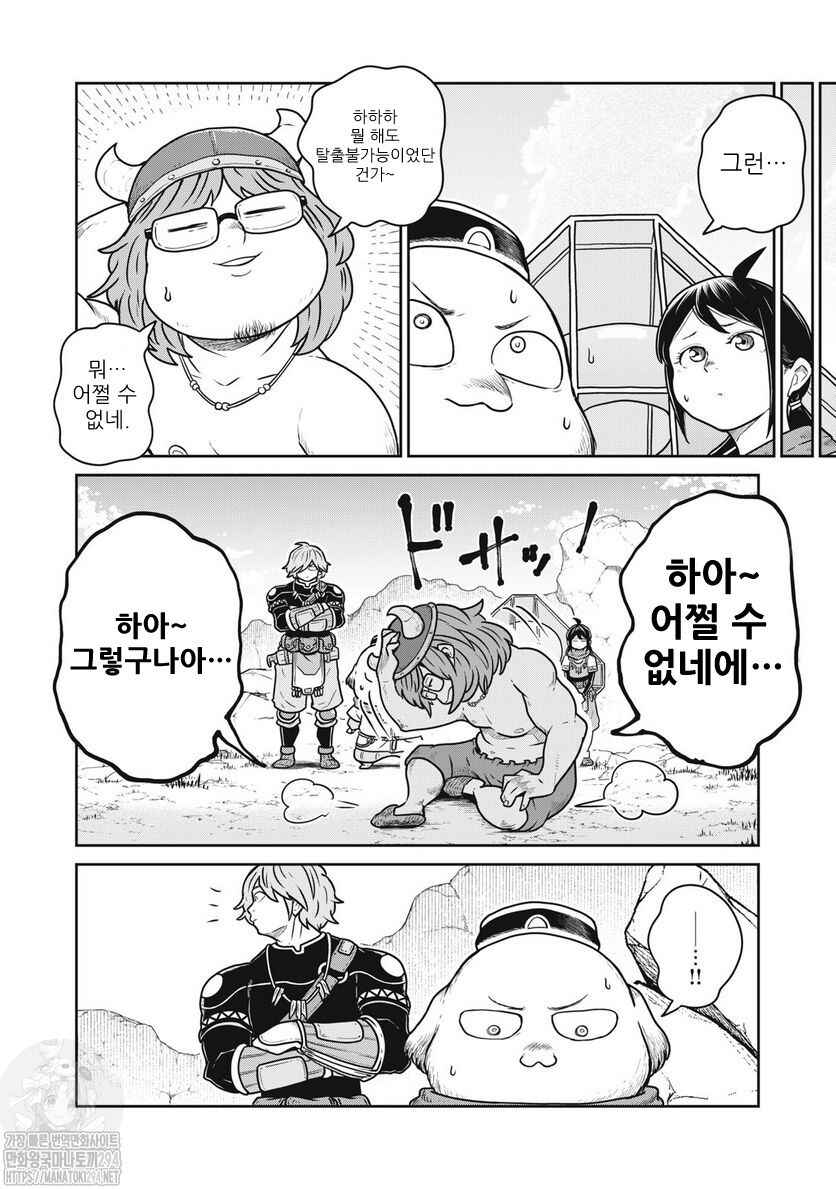 Kono Sekai wa Fukanzen Sugiru Chapter 74 - Page 22