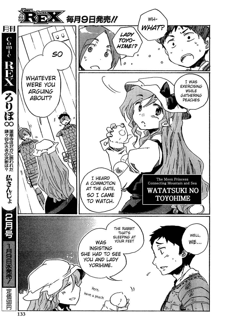 Touhou Bougetsushou ~ Silent Sinner in Blue. Chapter 7 - Page 10