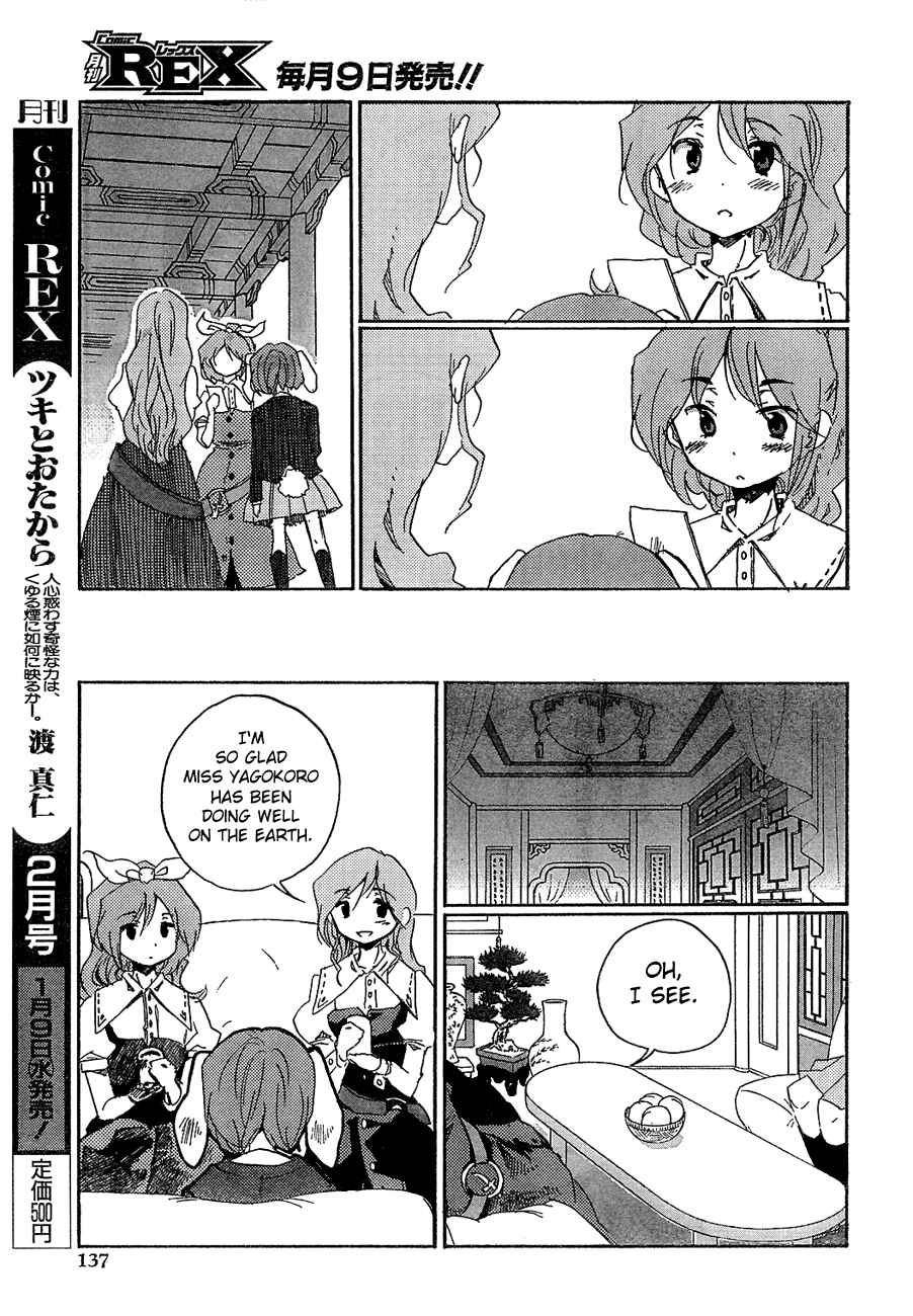 Touhou Bougetsushou ~ Silent Sinner in Blue. Chapter 7 - Page 14